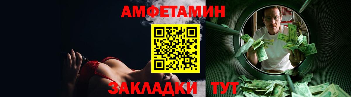 Амфетамин  АМФЕТАМИН VHQ  Вход с VPN  ОМГ ОМГ маркетплейс  Истра 