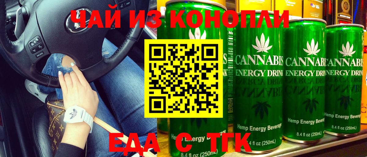 Истра  Печенье с ТГК марихуана  Вход с VPN 