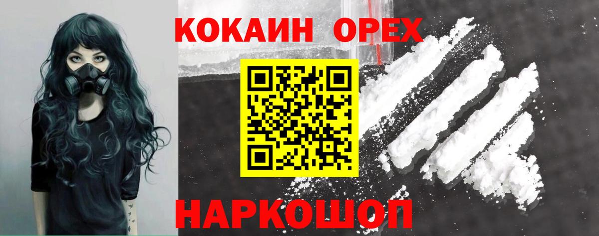 COCAIN Fish Scale Истра