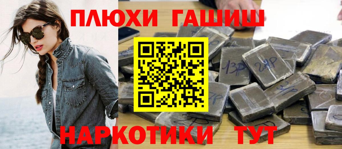 ГАШИШ  ГАШ гашик  Истра  Вход с VPN  как найти закладки  ГАШ AMNESIA HAZE 