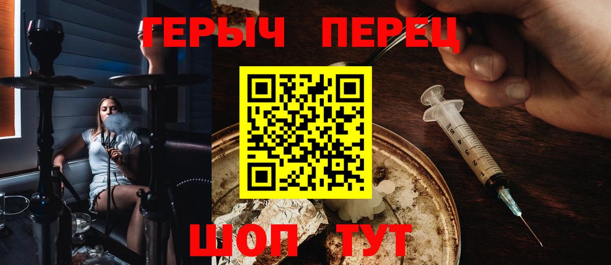 Героин VHQ  Вход с VPN  Истра 