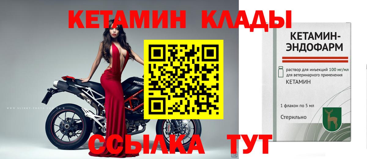 Истра  КЕТАМИН ketamine  Кетамин VHQ  Вход с VPN 