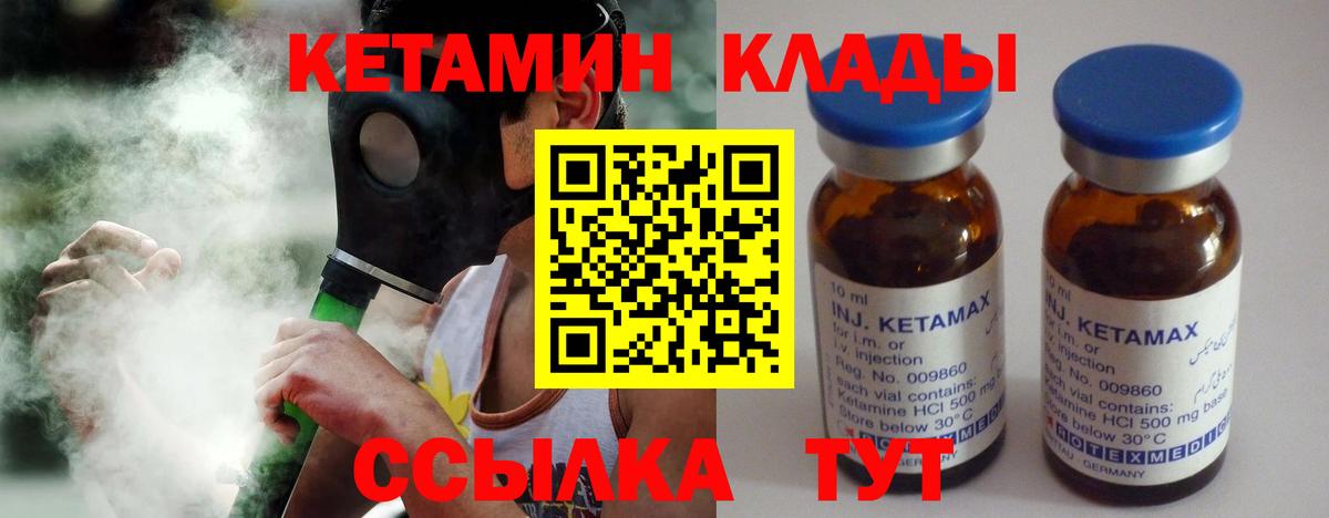 КЕТАМИН ketamine Истра