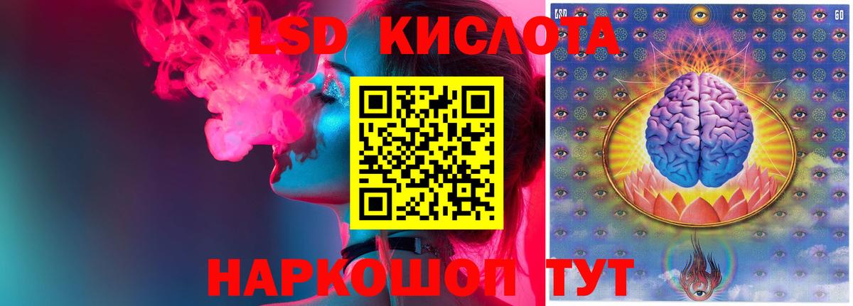 ЛСД экстази кислота  Вход с VPN  Истра 