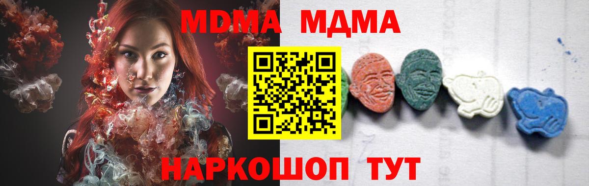 Истра  MDMA crystal  Вход с VPN  МДМА VHQ 