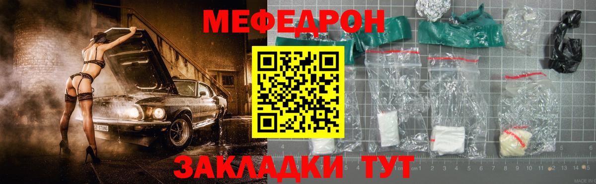 МЕФ кристаллы Истра