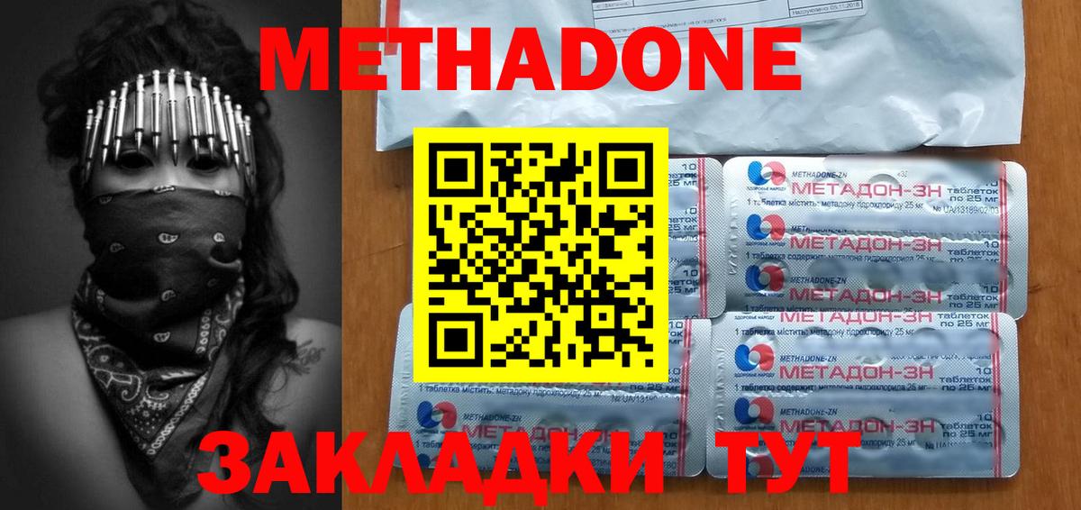 Метадон мёд  Вход с VPN  Метадон белоснежный  omg ССЫЛКА  darknet какой сайт  Истра 