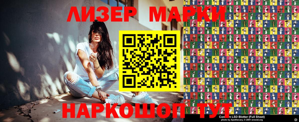 Марки NBOMe 1500мкг  Вход с VPN  Истра 