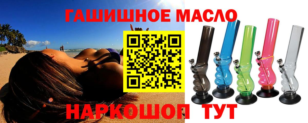 Дистиллят ТГК THC oil Истра