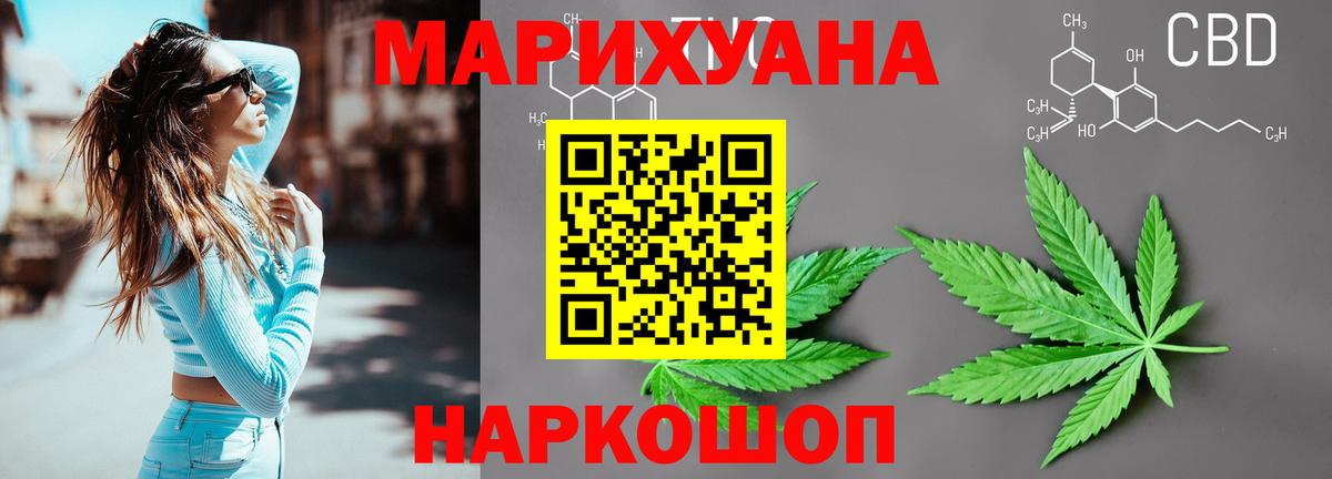 Шишки марихуана White Widow  Вход с VPN  Истра  Марихуана Ganja  Канабис VHQ 